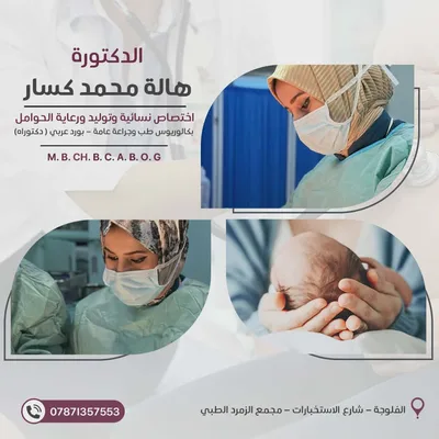 هالة محمد كسار