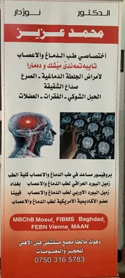 محمد عزيز سليمان