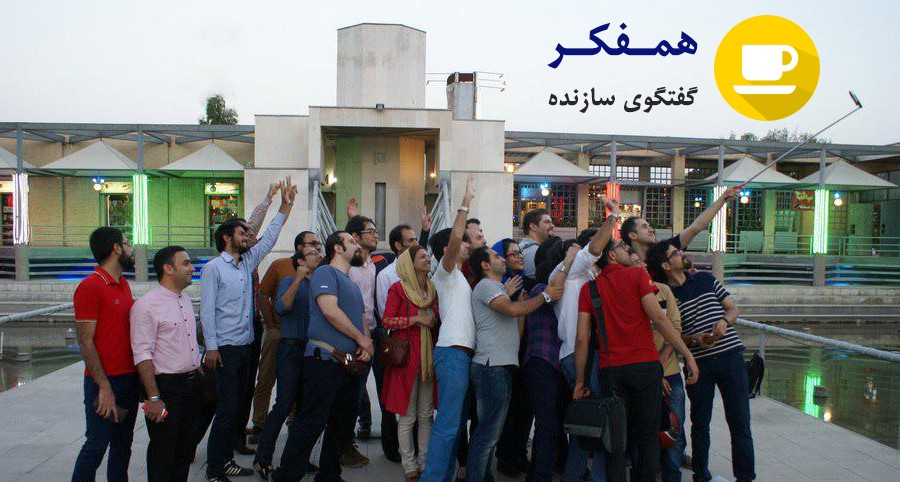 رویداد همفکر تهران، دورهمی دوستانه‌ای است برای آشنایی با افراد متخصص در زمینه‌های مختلف. شرکت‌کنندگان همفکر با هم گپ می‌زنند و به راه‌های همکاری برای توسعه استارتاپ‌های یکدیگر فکر می‌کنند.