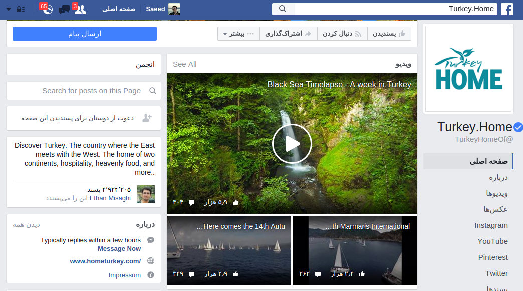 نزدیک به ۵ میلیون دنبال کننده در فیس بوک