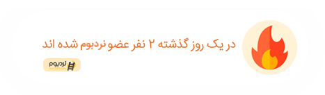 ماژول اطلاعات داغ