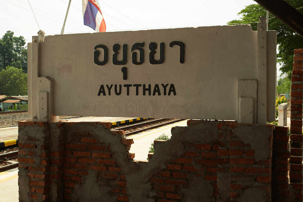 เที่ยวอยุธยา 1 วัน