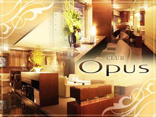 CLUB　OPUS
