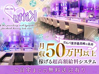 体入掲載Cafe & Bar Kittyの画像