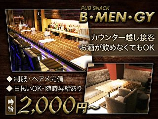 体入掲載B・MEN・GYの画像