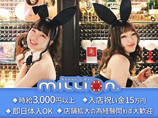 Bunny’bar million ススキノ5条通店