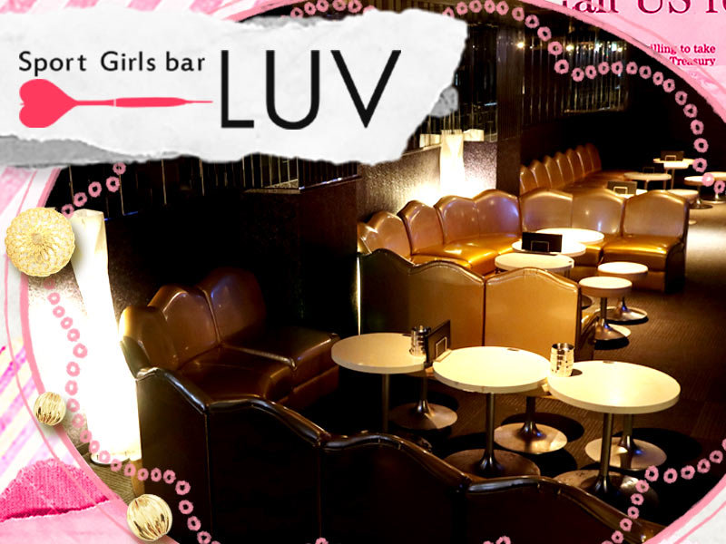 京都_木屋町_Sport　Girls bar　LUV(ラヴ)_体入求人