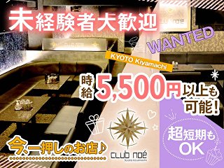 先斗町 C Club 木屋町の求人情報 キャバクラ求人 バイトなら体入ドットコム 関西版