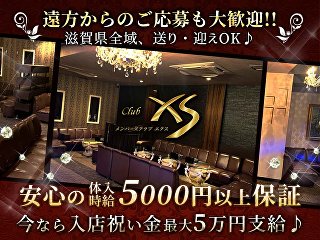 体入掲載club XSの画像