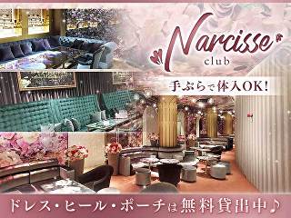 Narcisse（ナルシス）