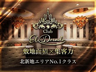 体入掲載Club　ElDoradoの画像