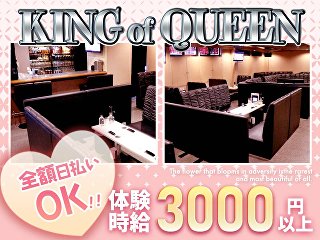 体入掲載club KING of QUEENの画像