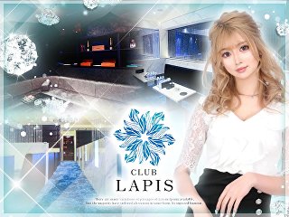 体入掲載CLUB LAPISの画像