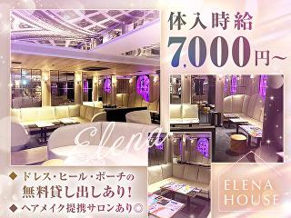 体入掲載ELENA HOUSE（エレナハウス）梅田の画像