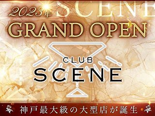 体入掲載CLUB SCENEの画像