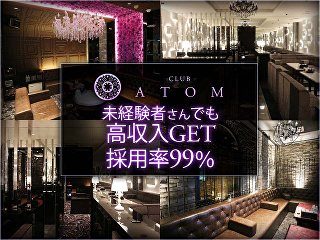 体入掲載昼キャバ　Club Atomの画像