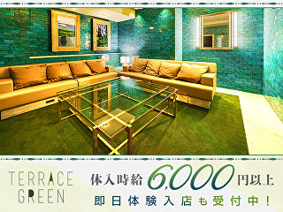 体入掲載TERRACE GREENの画像