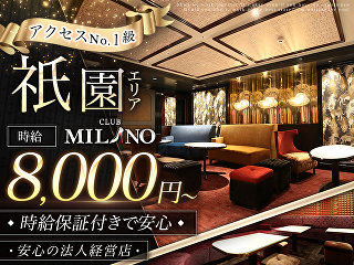 体入掲載CLUB MILANOの画像