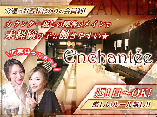 体入掲載Enchanteeの画像