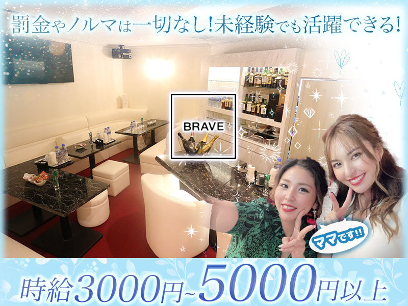 BRAVE(ブレイブ)の体入画像