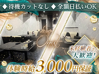 体入掲載Lounge Onestの画像