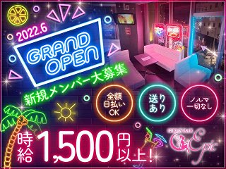 体入掲載Girl'sBar Epicの画像