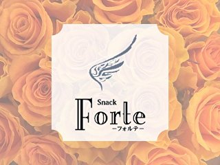 体入掲載Snack Forteの画像