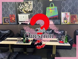 体入掲載CLUB Questionの画像