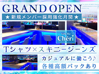 体入掲載Girls Bar Cheriの画像