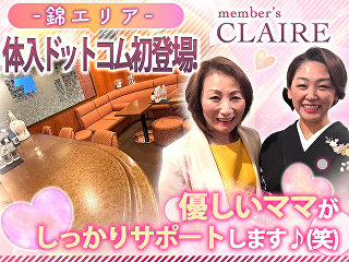 member's CLAIRE