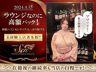 体入掲載Lounge Senの画像