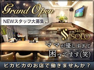 体入掲載Salon SOLOの画像