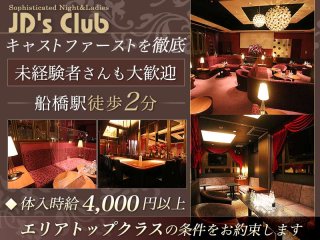 体入掲載JD's Clubの画像