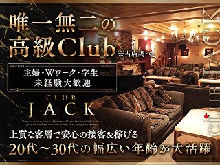 体入掲載Members club JACKの画像