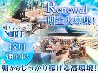 東急東横線のキャバクラ求人 バイトなら体入ドットコム