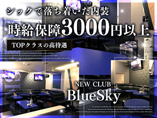 体入掲載BLUE SKYの画像