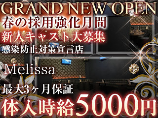 時給5 000円以上のキャバクラ求人 バイトなら体入ドットコム