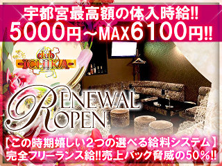 時給5 000円以上のキャバクラ求人 バイトなら体入ドットコム