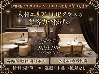 体入掲載Club STYLISHの画像