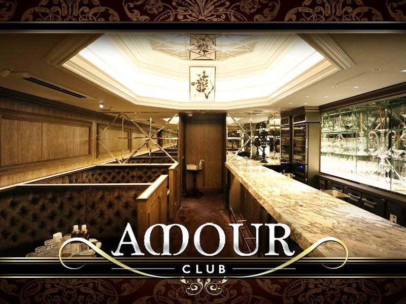 CLUB AMOUR(アムール)の体入画像