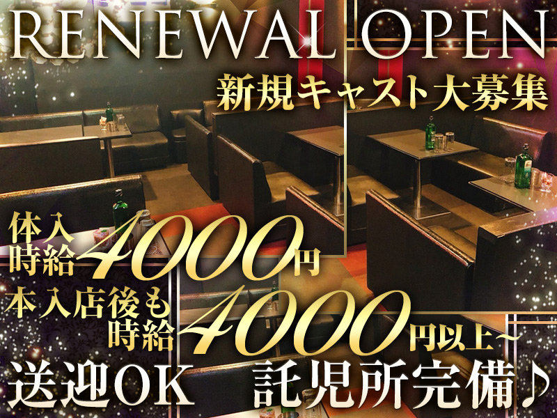 CLUB H1(エイチワン)の体入画像