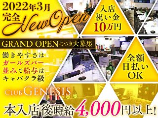 東京エリアのキャバクラ求人 バイトなら体入ドットコム