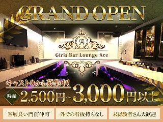 Girls Bar Lounge Ace