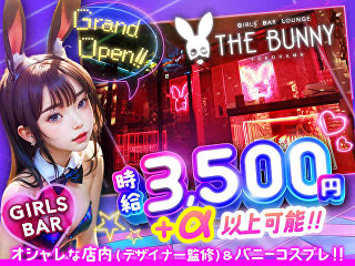 体入掲載THE BUNNYの画像