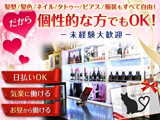 Dolls Cafe&Bar 黒猫シャノワール