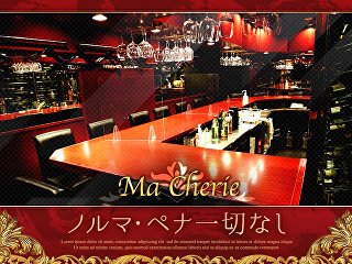 Wine Girl's Bar Ma Cherie