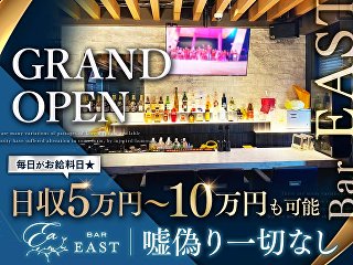 体入掲載【朝／昼】BAR　EASTの画像