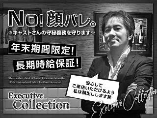 Club Executive Collection