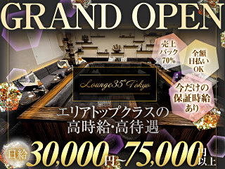 Lounge 35° Tokyo