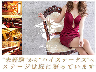 体入掲載MONDOの画像